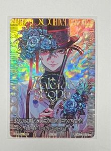 にじさんじ　にじフェス　コレクションカード　コレカ　カレイドスコープ　kaleidoscope カレスコ　葛葉