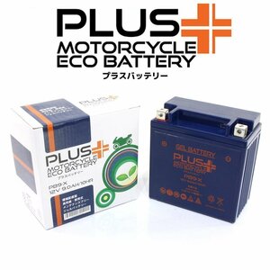 充電済み すぐ使える バイクバッテリー保証付 互換 YB9-B RS125 PX80E 125ET4 150ET4 Hexagon180(ヘキサゴン) Cosa200 P200EXLR125R