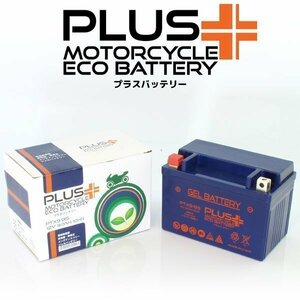 充電済み すぐ使える バイクバッテリー保証付互換 YTX9-BS XJR400R ZRX400 XJR400S