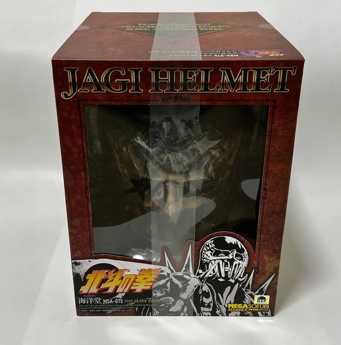 海洋堂 メガソフビ ジャギ オークション比較 - 価格.com 海洋堂 メガソフビ ジャギ オークション比較 - 価格.com