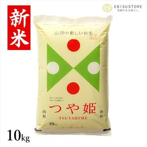 特別栽培米 山形県産 つや姫 10kg 送料無料 玄米 白米 精米無料 新米 令和5年産 一等米 米 お米 30kg 20kg も販売中