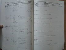 Keyワーク【数学・学図・中２-T5】解答欄書込なし 学校図書版 ２年 最新版 ２年生 キーワーク 教科書準拠 改訂版 問題集 _画像8