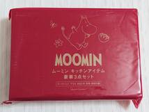 クックパッドプラス 2022年秋号付録 MOOMIN ムーミン キッチンアイテム 豪華３点セット_画像2