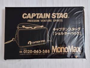 MonoMax　2023年6月号付録　CAPTAIN STAG　キャプテンスタッグ「ショルダーバッグ」