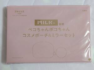 Sweet　2023年9月号付録　MILKFED.特製　ペコちゃんポコちゃん　コスメポーチ＆ミラーセット