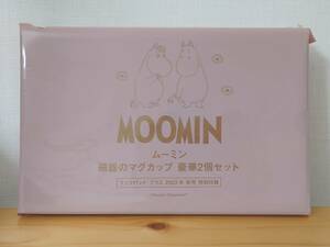 クックパッドプラス　2023年秋号付録　MOOMIN　ムーミン　磁器のマグカップ　豪華２個セット