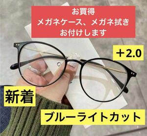 老眼鏡ブラック＋2.0オーバルレジャー金属脚透明メガネクラシックレトロ抗青色光