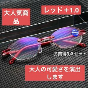 老眼鏡レッド＋1.0 ポリゴン型 無縁 ブルーライト軽量ダイヤカットおしゃれ