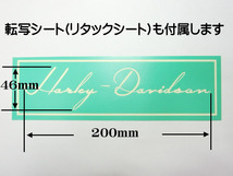 2枚セット★ハーレー 塗装用マスキングシート スポーツスター タンクロゴに　XL1200 883 XLCR XLH XLCH FLSTC FXDLナックル ショベル パン_画像2