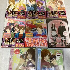 腐女子彼女。 書籍+CD+DVD 8点セット