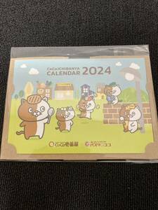 新品未使用★CoCo壱 卓上カレンダー2024