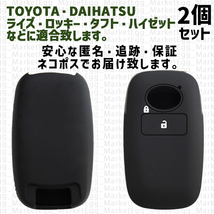 工場直売2個 トヨタ ダイハツ スバル キーケース キーカバー スマートキー ブラック タント ライズ ロッキー アトレー ハイゼット タフト_画像1