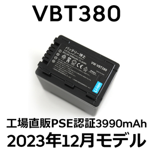 PSE認証2023年12月モデル1個 VW-VBT380 互換バッテリー パナソニック VBT190 HC-VX992M HC-V480MS HC-V360MS HC-W590M VZX2M