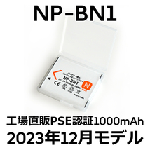 PSE認証2023年12月モデル 1個 NP-BN1 互換バッテリー サイバーショット DSC-TF1 QX100 TX5 TX30 TX10 T99 WX5 W350 W380 570_画像1
