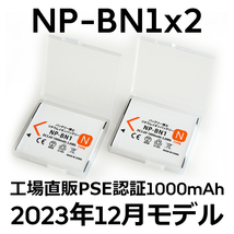PSE認証2023年12月モデル 2個 NP-BN1 互換バッテリー サイバーショット DSC-TF1 QX100 TX5 TX30 TX10 T99 WX5 W350 W380 570_画像1
