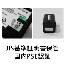 PSE認証2023年11月モデル 1個 NP-FV70 互換バッテリー 2500mAh FDR-AX30 AX45 AX60 AX100 AX700 PJ390 XR150 CX680 NEX HDR ソニー_画像2