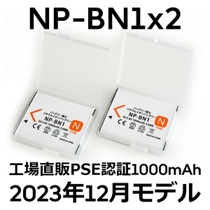 PSE認証2023年12月モデル 2個 NP-BN1 互換バッテリー サイバーショット DSC-TF1 QX100 TX5 TX30 TX10 T99 WX5 W350 W380 570