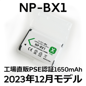 PSE認証2023年12月モデル 1個 NP-BX1 互換バッテリー サイバーショット DSC-RX100 M7 M6 M5 M3 M2 HX99 HX300 400 CX470 WX500 AS50 ZV-1