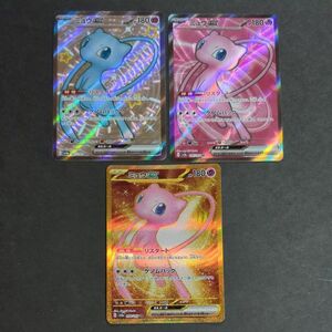 ポケモンカード　ミュウex 3枚セット