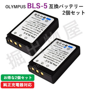 2個セット オリンパス（OLYMPUS） BLS-5 互換バッテリー コード 00876-x2