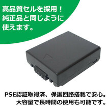 パナソニック(Panasonic) DMW-BM7 互換バッテリー コード 00524_画像3