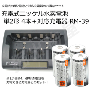 単2形充電池 単品 ニッケル水素 充電式電池 単2形 容量3500mAh コード 05277