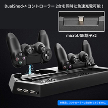 PS4 縦置きスタンド 初期型対応 HHC-P5014 コード 07707_画像4