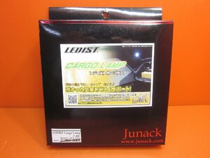 T】Junack レディスト カーゴランプ LCL-TY11 トヨタ C-HR専用 LED 開封済み 未使用品 ラゲッチ ラゲージ 荷室 トランク