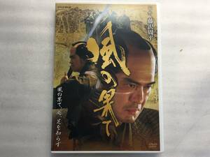  ■美品　NHK 時代劇 「風の果て」 上・下 原作 藤沢周平 DVD 2枚組◆佐藤浩市 福士誠治 石田えり 安藤サクラ 他■ 