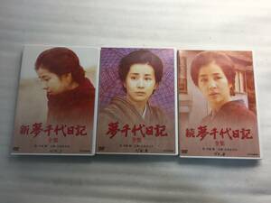  ■美品　夢千代日記 全集 続 夢千代日記 全集 新 夢千代日記 全集 3点セット DVD-BOX 吉永小百合■ 