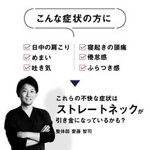 未使用 整体師の施術を再現 整体 枕 2 NEW RAKUNA 肩凝り まくら 首 負担 軽減 頚椎 ストレートネック 横向 快眠 マッサージ ラクナ 即決_画像2