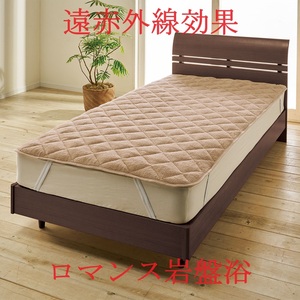  little use romance bedrock . far infrared warm thermal storage heat insulation .... boa bed pad single beige black silica small Japanese cedar prompt decision have 2