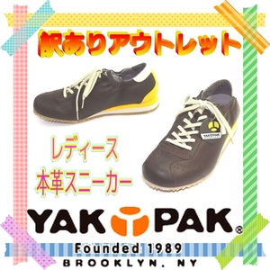 22.5cm ヤックパック YAK PAK レディース本革スニーカー レースアップ 訳あり補修靴 茶 705