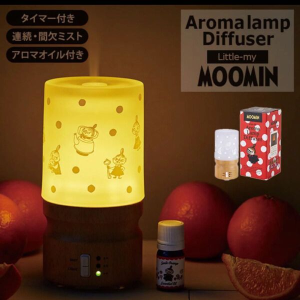 【完売品】ムーミン アロマランプディフューザーエッセンシャレオイル付き(3ml)
