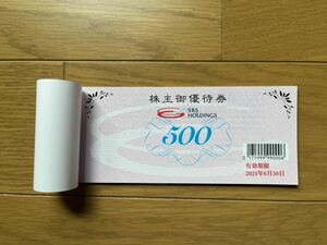 和食さと　SRSホールディングス株主優待券 12000円分 (500円×24枚)　使用期限: 2024年6月30日