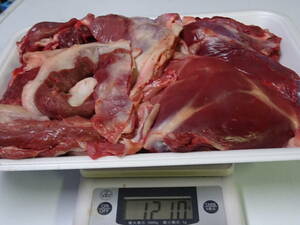 天然鹿肉　捕れたて　バラ肉　その他　１２１０ｇ　　同梱可能