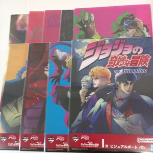 一番くじ　ジョジョの奇妙な冒険　PHANTOM BLOOD ＆ BATTLE TENDENCY I賞　ビジュアルボード　9種セット