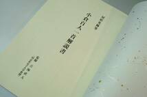 ■壱■百人一首 光琳歌留多/かるた 金箔紙仕上 大石天狗堂 尾形光琳 法橋 漆箱入未使用 極美品■_画像9