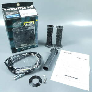  active ACTIVE throttle kit (AL1077)