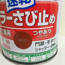 ニッペホームプロダクツ　油性　速乾カラーさび止め　0.7L　つやあり　赤さび　アウトレット品_画像3