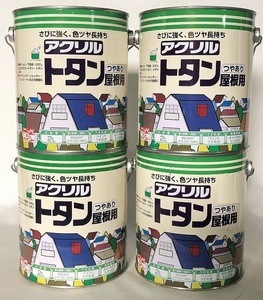 ニッペホームプロダクツ　油性アクリルトタン屋根用　2L　空　４缶セット　アウトレット品