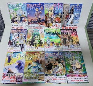 美品★葬送のフリーレン 1-12巻 既刊全巻 全初版 全帯付 特典あり