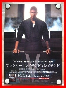 アッシャー（USHER）/レイモンドVレイモンド【未使用品】B2告知ポスター(非売品)★送料＆筒代無料★