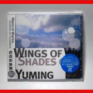 松任谷由実/Wings of Winter,Shades of Summer【新品未開封・日本盤:CD】★送料無料★