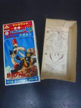 【C1202】 ロッテ ウッシッシール 赤枠 計10枚 AOSHIMA 鉄腕アトム マンガランド 空箱 昭和 レトロ コレクション マイナーシール _画像9