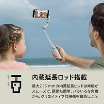 ★管B DJI OM 5 OE100 サンセット ホワイト スマートフォンジンバル 3軸スタビライザー 手ブレ補正 延長ロッド マグネット着脱式 OM5SSW_画像10