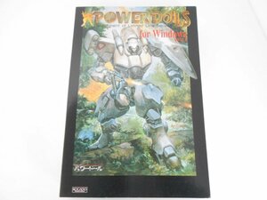 ★PCソフト POWERDOLLS パワードール Windows3.1/95 CD-ROM 箱 / 取説 / ハガキ付