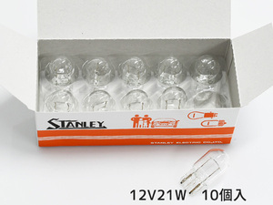 12V 21W T20 W3X16d ウェッジベース電球 W7575 ウィンカー バックランプ スタンレー STANLEY 10個