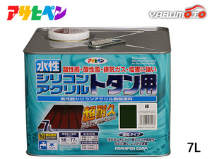 アサヒペン 水性 シリコン アクリルトタン用 7L 緑 DIY 塗料 屋外 防錆 ペンキ 屋根 速乾 ツヤ有 シャッター 1回塗り シャッター 送料無料