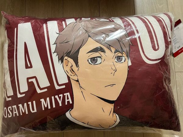 【新品未使用品】ハイキュー 稲荷崎高校 宮兄弟 宮治 カバー付き 枕